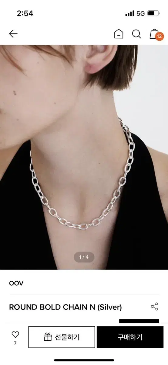 OOV Round bold chain N (silver) 체인 목걸이