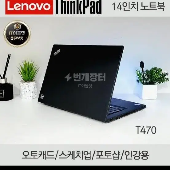 *레노버T560*i7/램16/SSD 800/윈도우10/오토캐드/스케치업