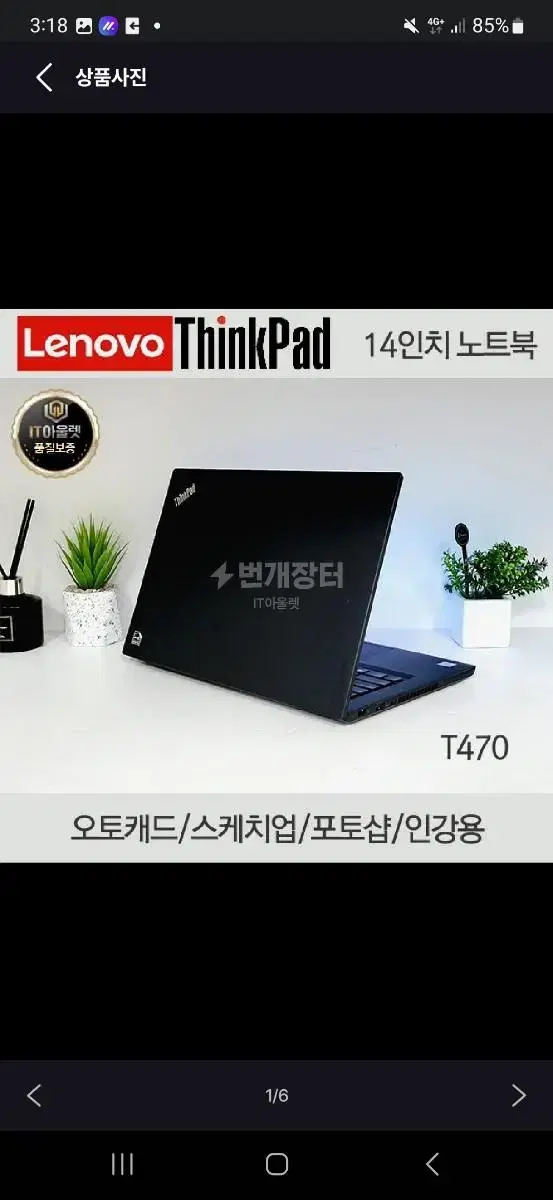 *레노버T560*i7/램16/SSD 800/윈도우10/오토캐드/스케치업