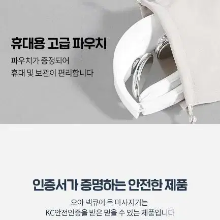 미개봉새상품정품 오아넥큐어온열목마사지기저주파EMS마사지기