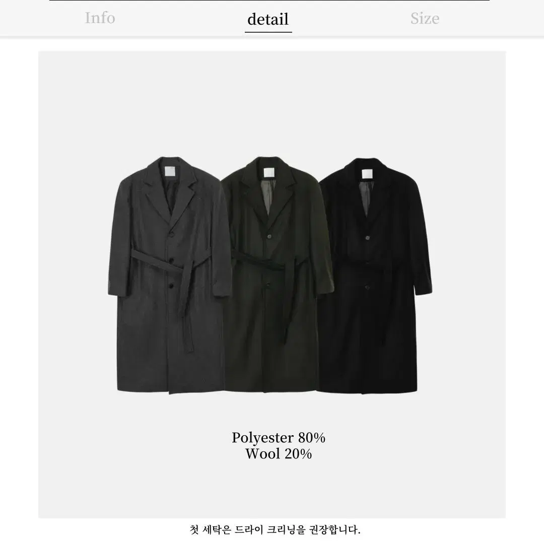 남자 로브 싱글 울 롱코트 겨울 안감 누빔 4온스 끈 120cm coat