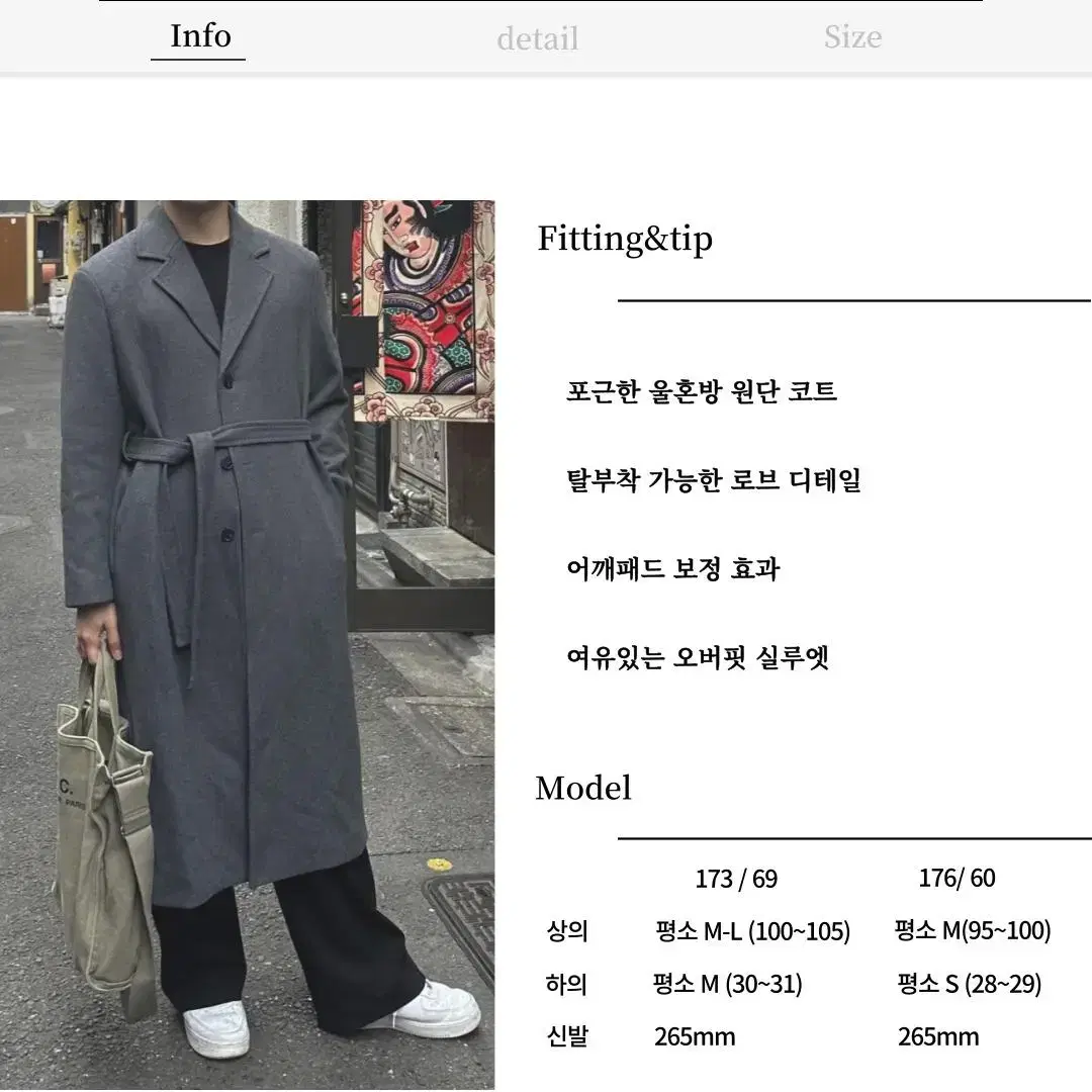 남자 로브 싱글 울 롱코트 겨울 안감 누빔 4온스 끈 120cm coat