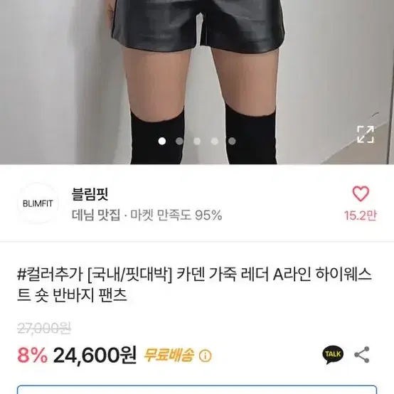 레더 숏팬츠 반바지 s