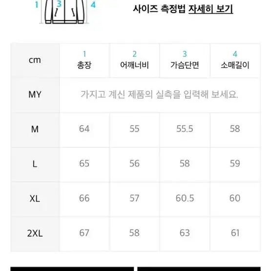 도프제이슨/보머 가죽자켓