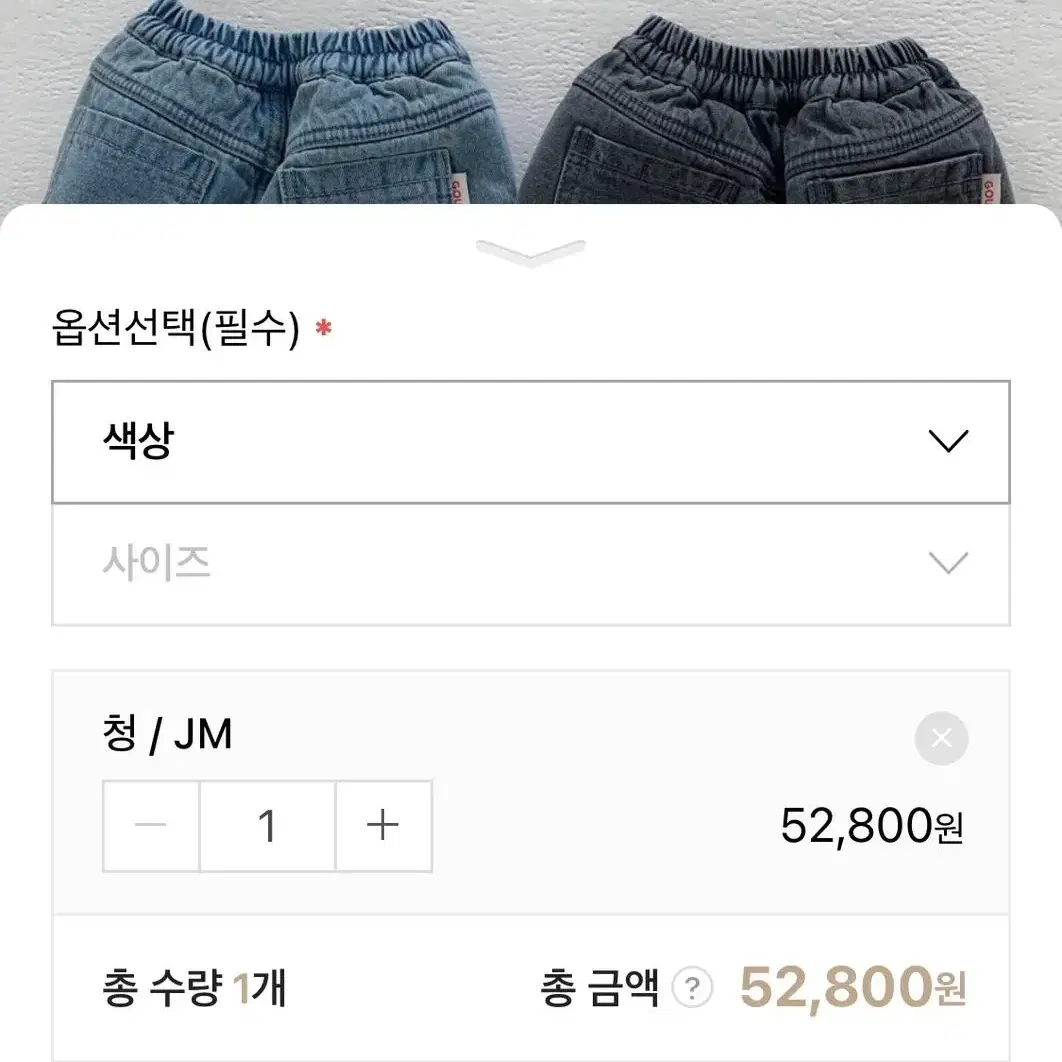 고유 겨울 한파청바지 JM (미사용)