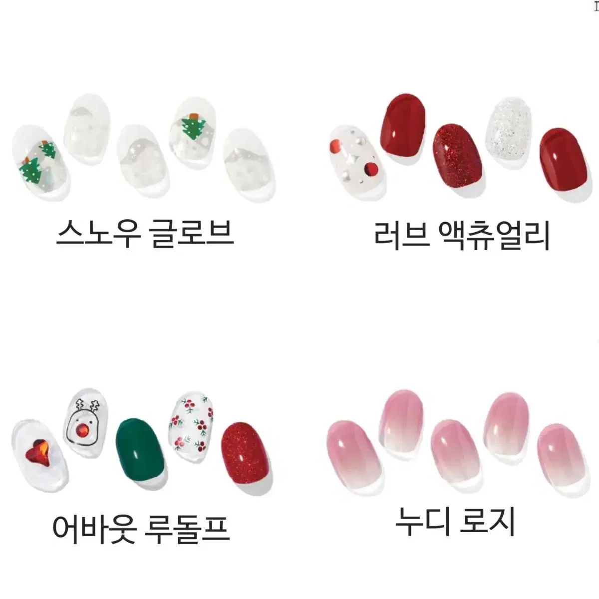 오호라 젤네일 크리스마스 돈트멜트 도깨비달 스노우 곰돌프 루돌프 다즐링