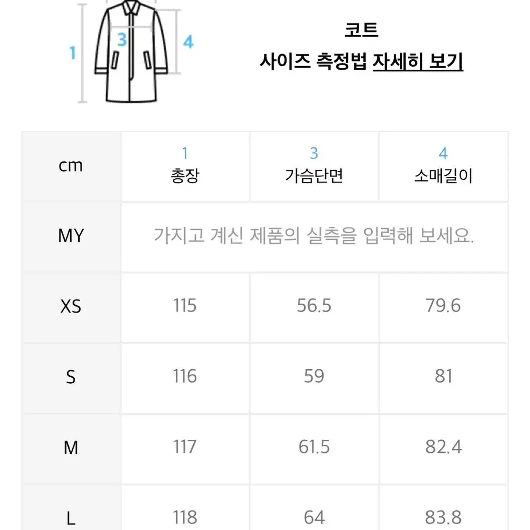 (마지막 세일)무신사스탠다드 우먼즈 캐시미어 블렌드 발마칸 로브 코트