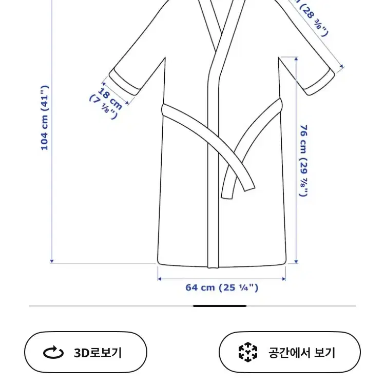 새상품 이케아 샤워 가운 +수건 7개/  로콘 목욕 가운 s/m