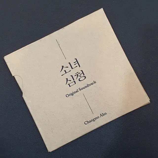 국내 애니메이션 소녀심청 O.S.T CD(안창모 음악)