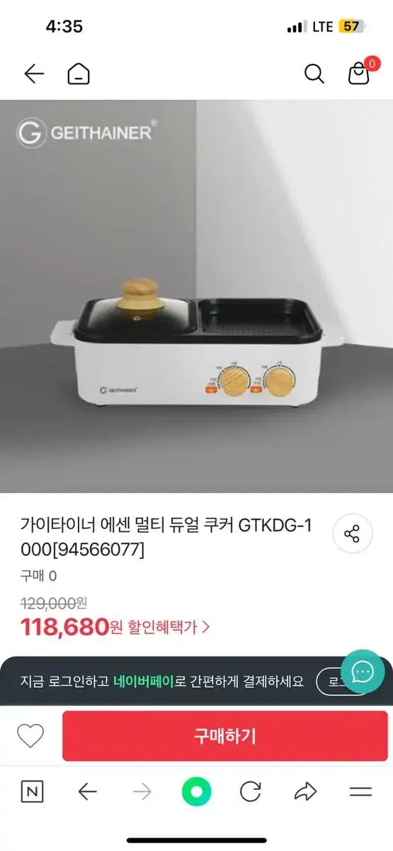 가이타이너 멀티듀얼쿠커