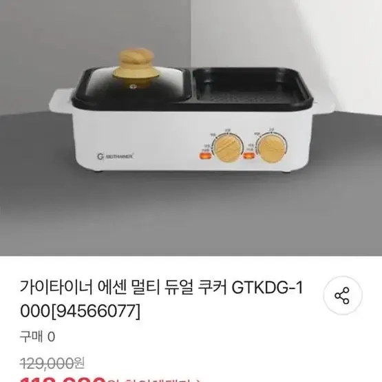 가이타이너 멀티듀얼쿠커