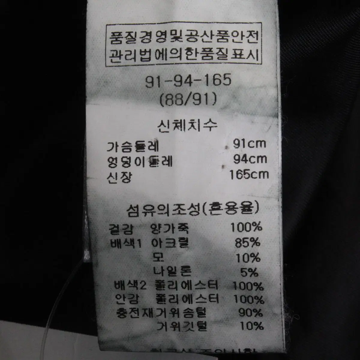 W-1910/아니베에프 매장판 여성용 양가죽 거위털 패딩