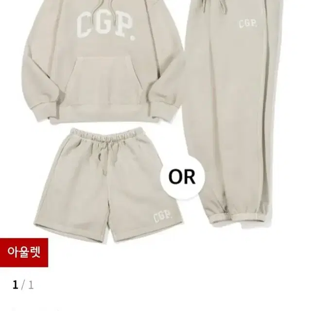 cgp 후드 트레이닝셋업 베이지