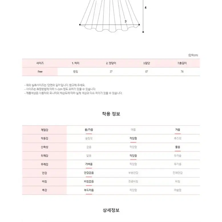 새상품) 배색니트롱스커트