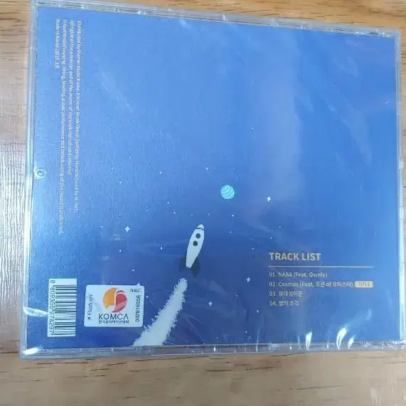 [미개봉 ] 이아람 앨범 cd pale blue dot