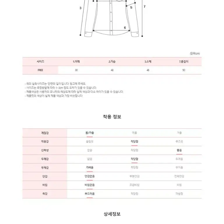 새제품) 카라 골지 티셔츠