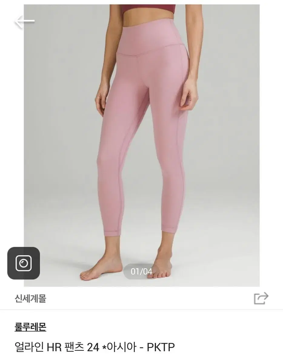 룰루레몬 얼라인 레깅스 24 아시아핏xs