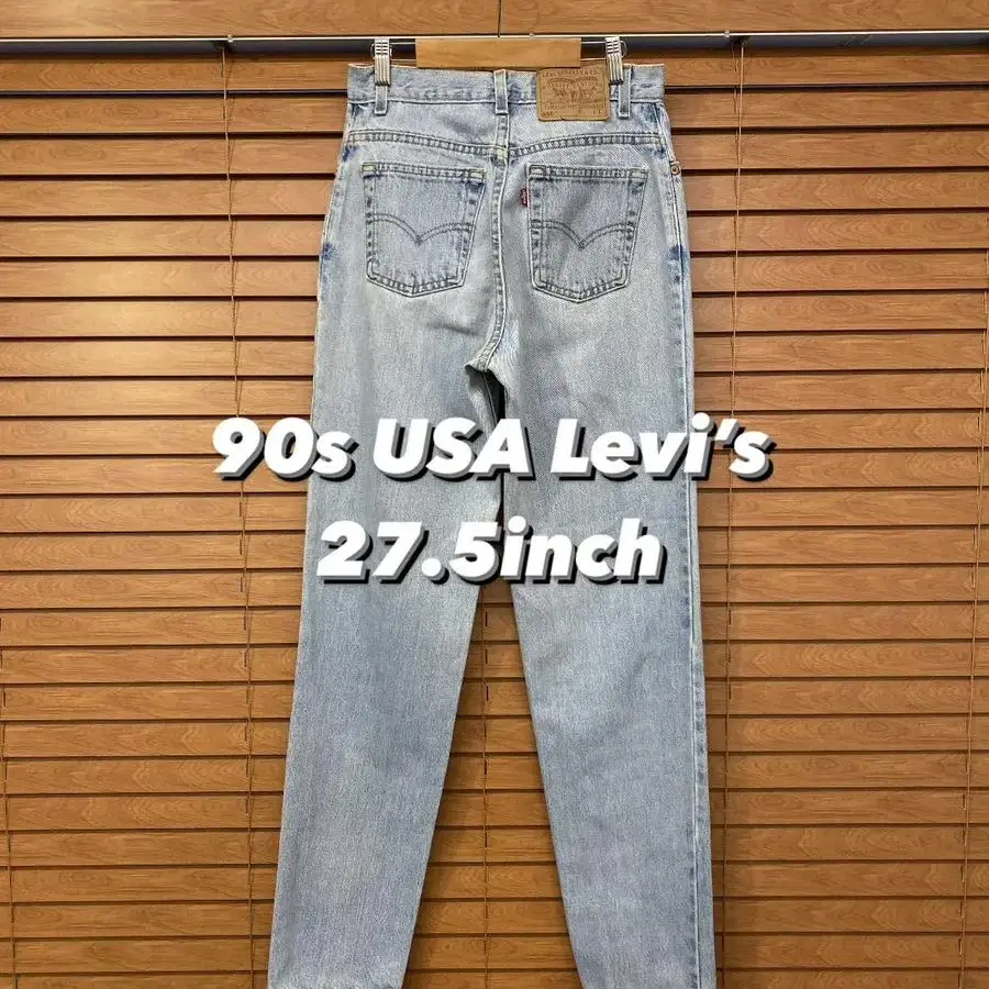 (27.5inch) 90s USA 빈티지 리바이스 연청