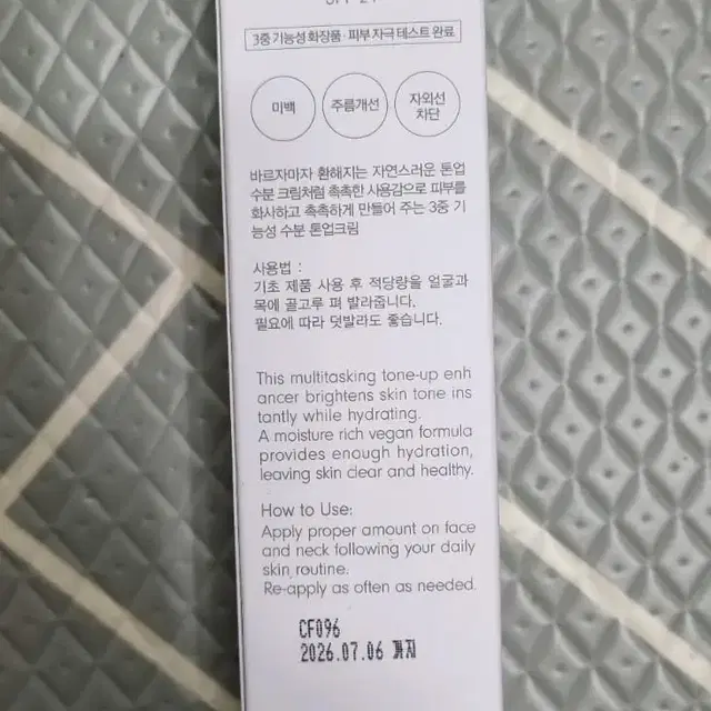 나인위시스 비건 화이트 톤업 크림 50ml