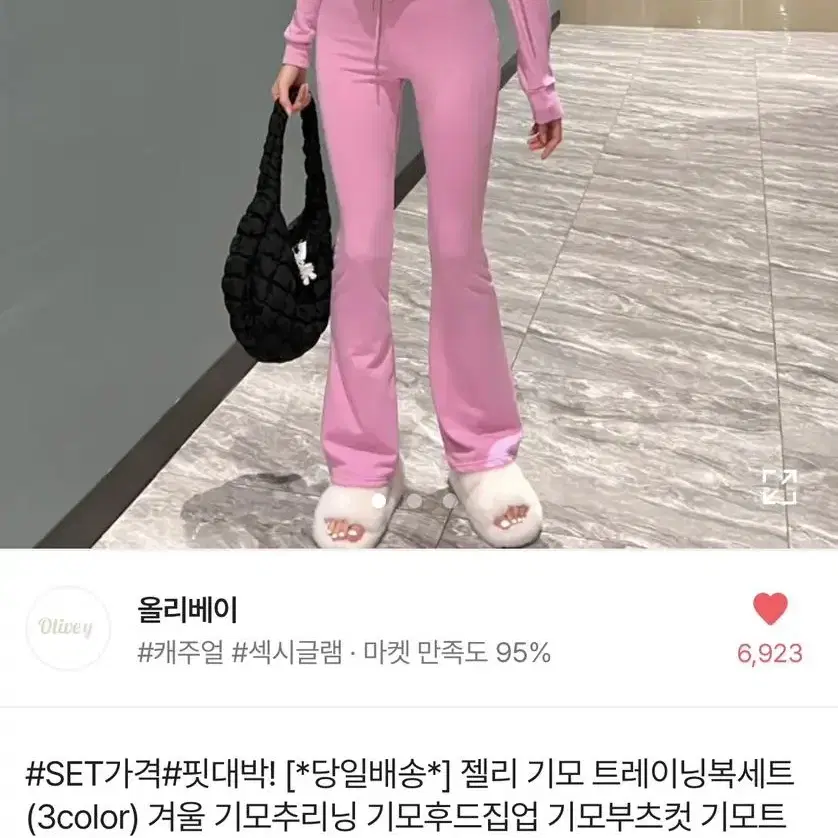 겨울 기모 부츠컷 트레이닝세트 크롭후드집업 추리닝 셋업