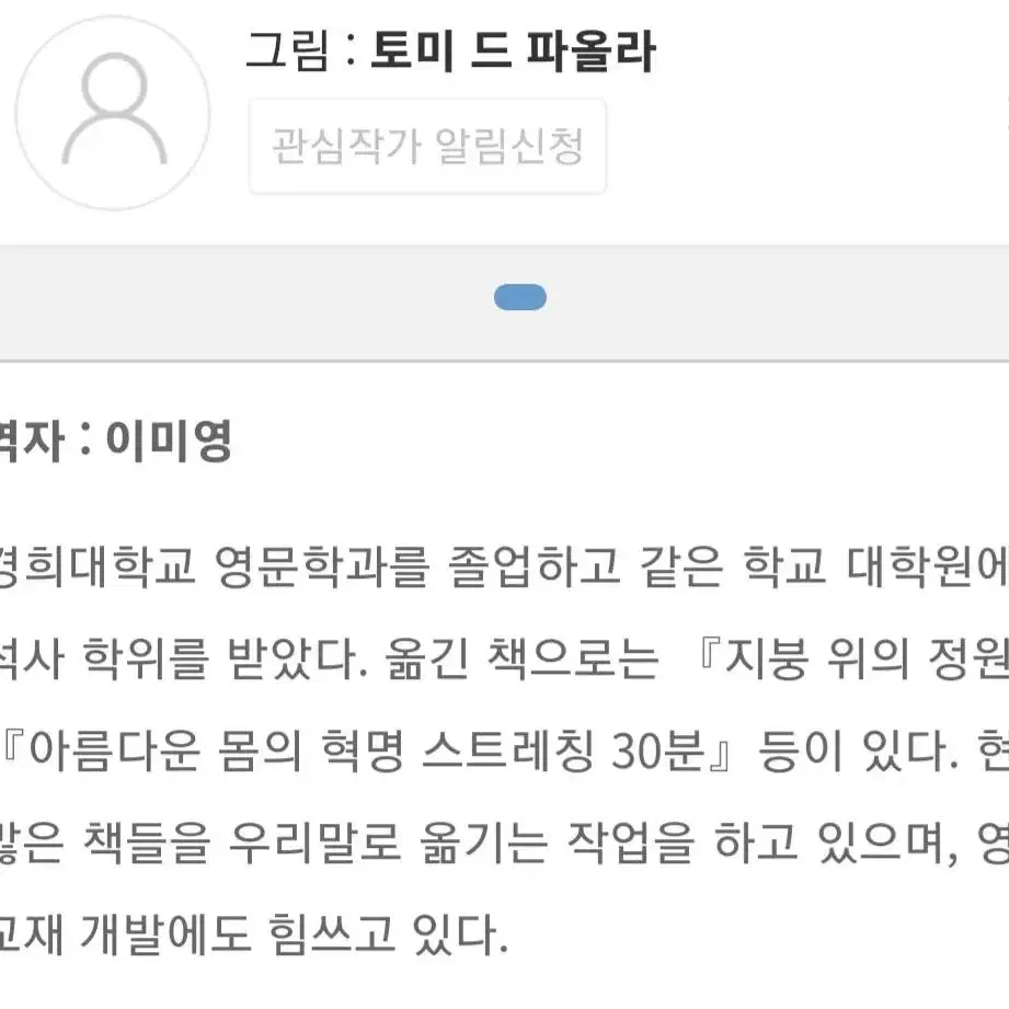 위층할머니 아래층할머니