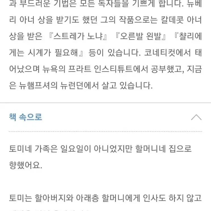 위층할머니 아래층할머니