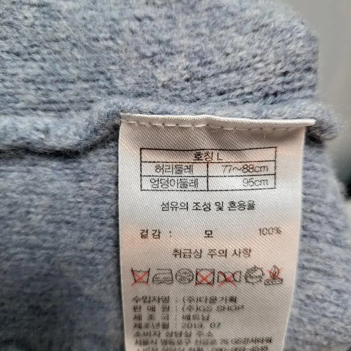 sowool 이탈리아 프리미엄 울 스커트 꽈배기 모 니트 치마 여성 L