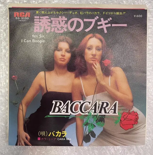 Baccara / Yes Sir, I Can Boogie 7인치 싱글