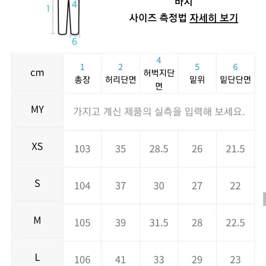 토피 와이드 데님 팬츠 (LIGHT BLUE)사이즈S