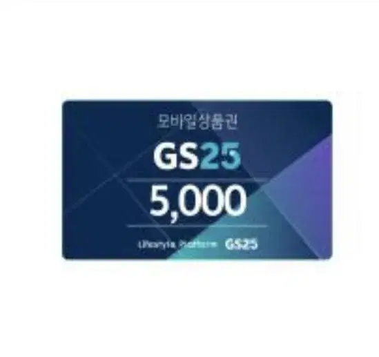 Gs기프티콘 5000