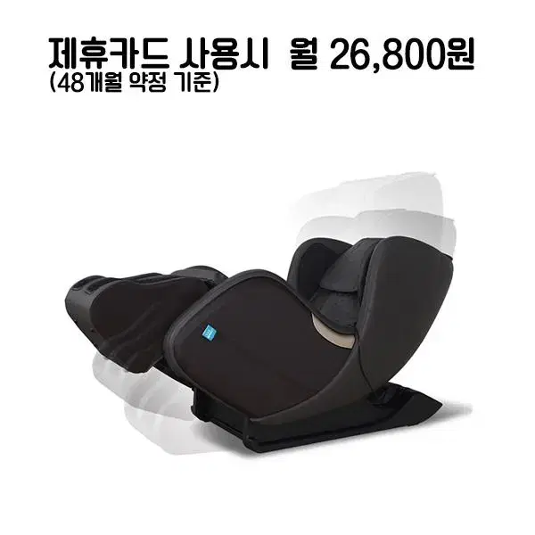 월49800원[렌탈]이고진 충무공 안마의자