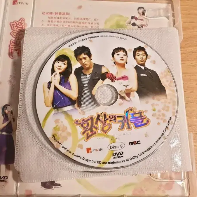 (소장용 민트급) 드라마 환상의 커플 DVD