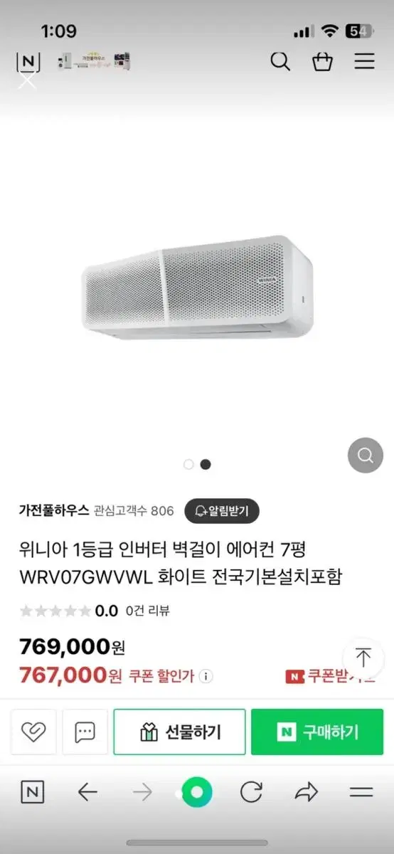 위니아 벽걸이 에어컨