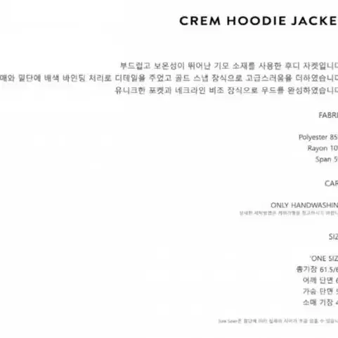 제이청 j.chung crem hoodie jacket 후드 숏코트