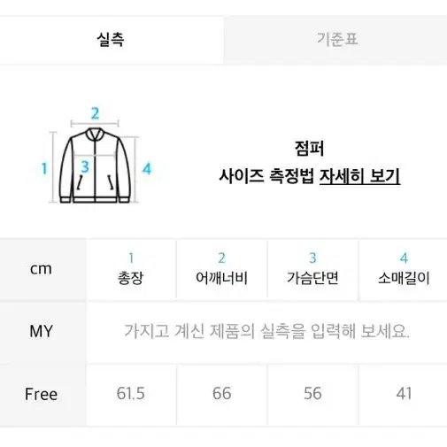 제이청 j.chung crem hoodie jacket 후드 숏코트