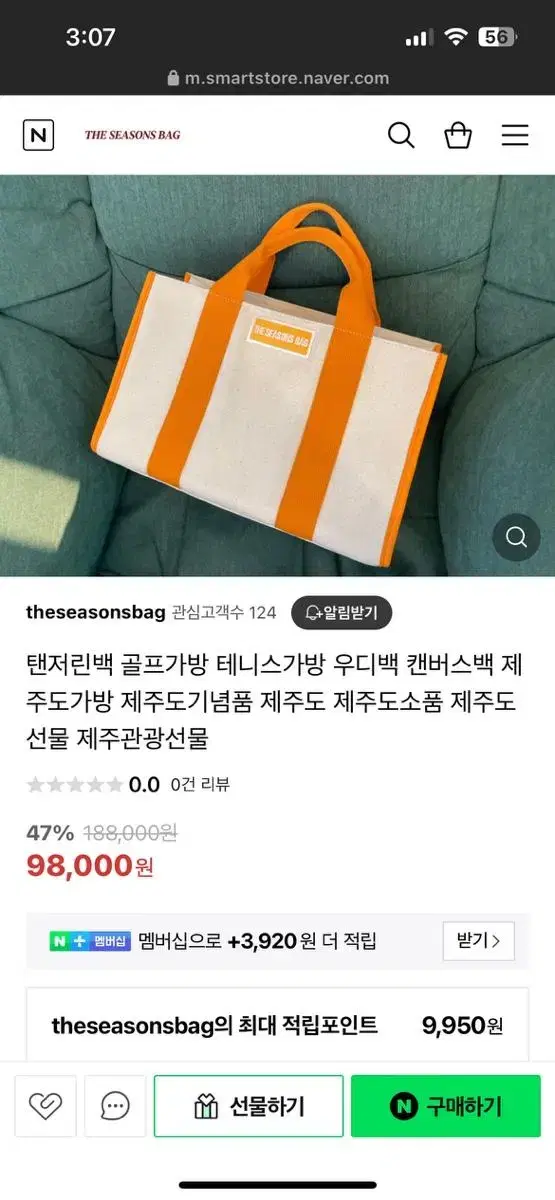 (새제품)더시즌백 골프 카트백 토트백