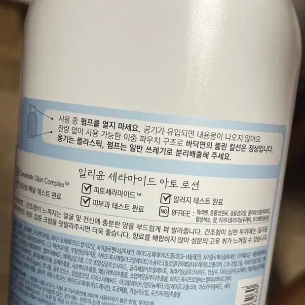 일리윤 바디로션 600ml 새상품