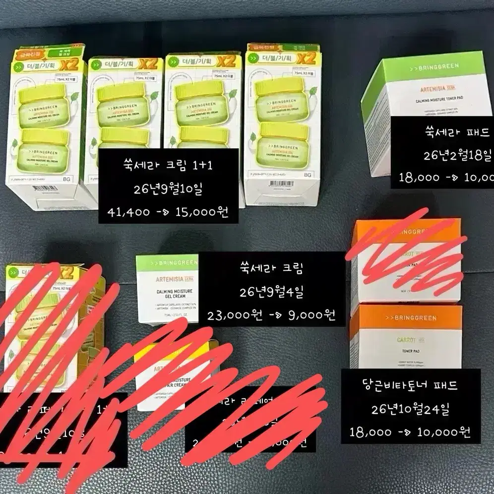 브링그린 화장품 미개봉 양도 토너 세럼 크림 클렌징 선스틱 패드