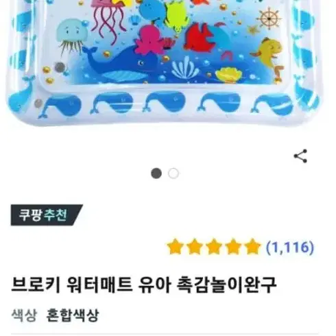 졸리점퍼 ㅡ워터매트