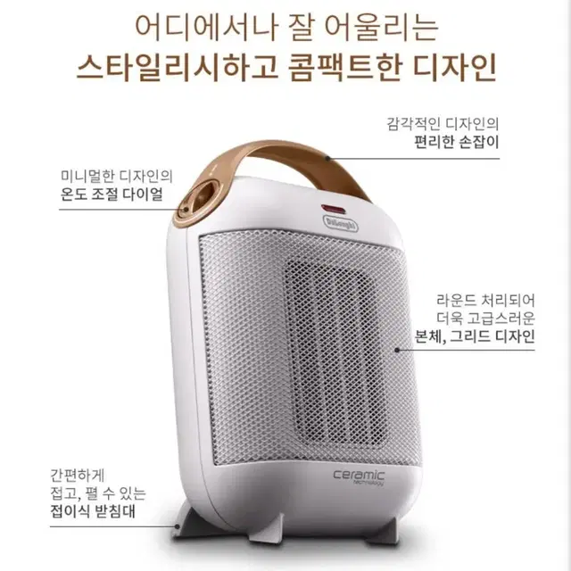 드롱기 미니 캡슐 세라믹 히터 HFX30C18 무료배송