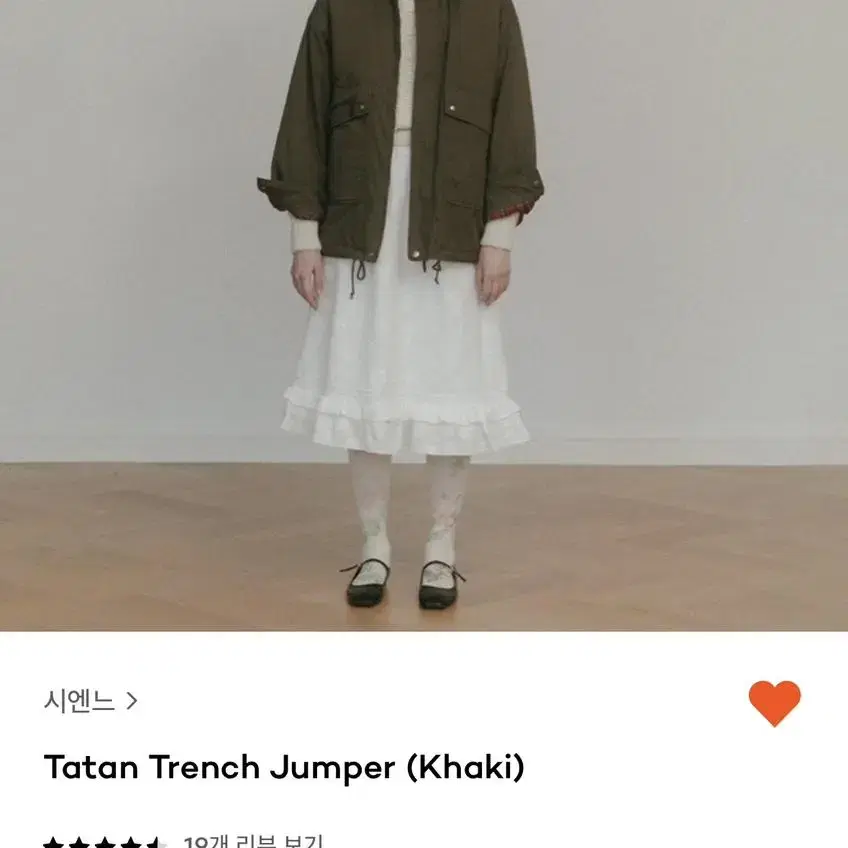 시엔느 Tatan Trench Jumper (Khaki) 새상품