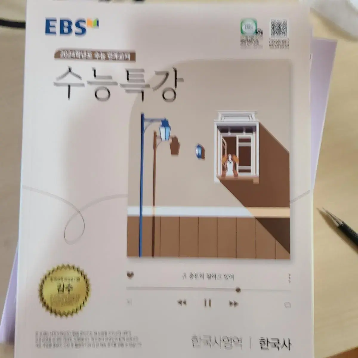 2024 EBS 수능특강 문학, 화법과작문(화작),영어 3권 판매