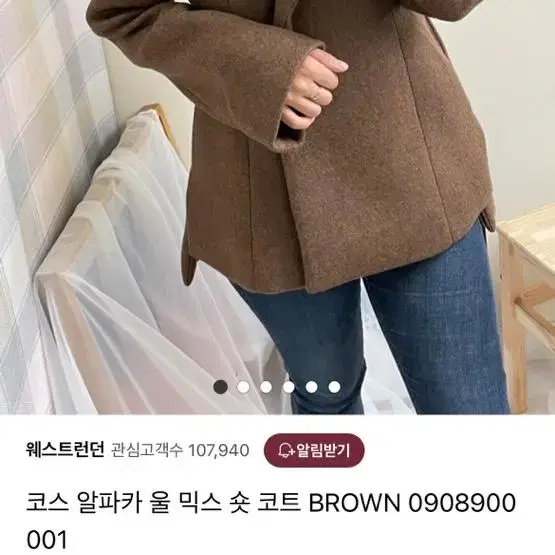 원가 30만원대 cos 알파카 울 코트