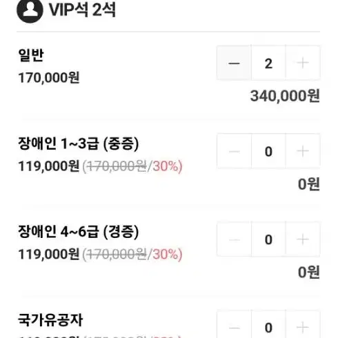 명작 뮤지컬 씨스터액트 연말 12/31 VIP 티켓 전국 최저가 판매