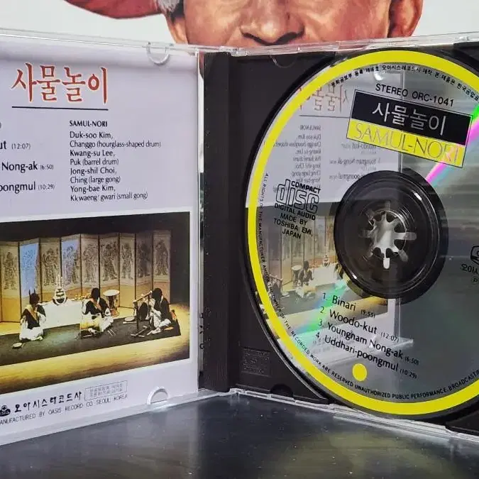 사물놀이 CD (수입) 오아시스레코드