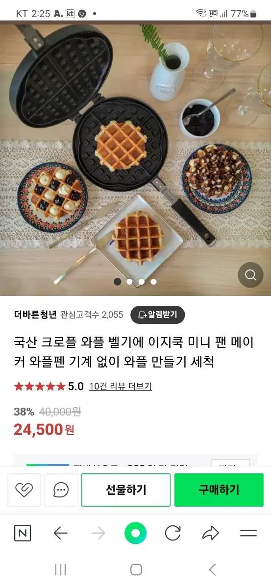 이지쿡 와플팬