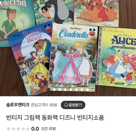 빈티지 디즈니 그림책 동화책 빈티지소품 토이스토리 신데렐라 피터팬