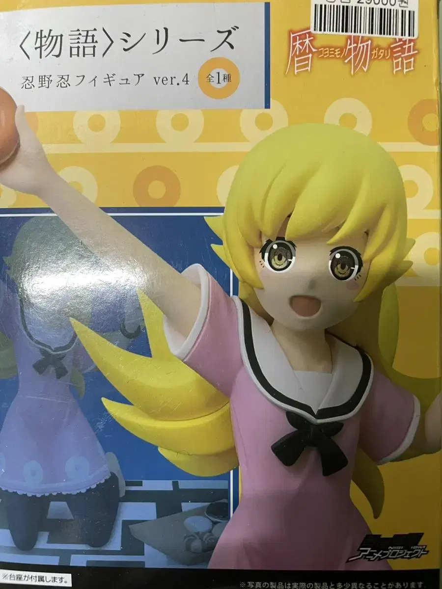 Shinobu Oshino Figures for sale2