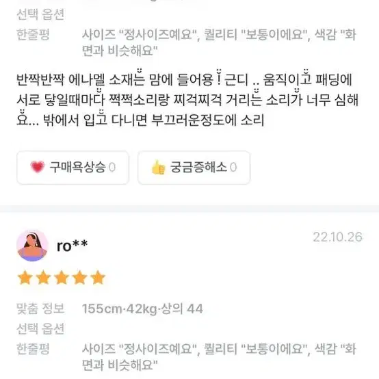 디에어타운 유광패딩