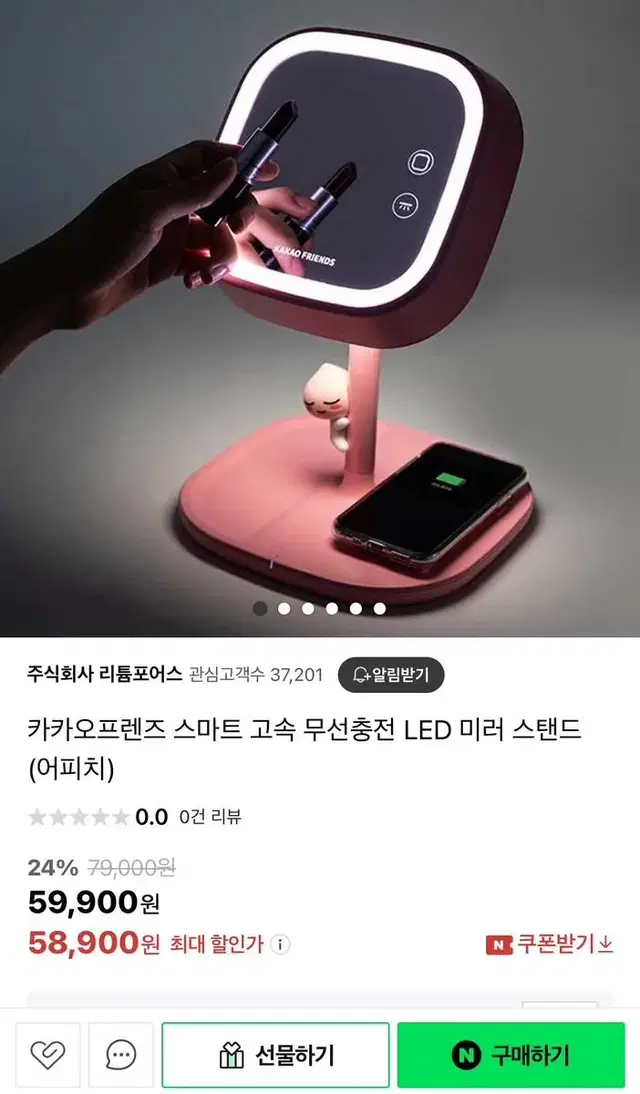 카카오프렌즈 스마트 고속 무선충전 LED 미러 스탠드(어피치)